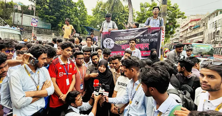আইডিয়াল কলেজ শিক্ষার্থীদের বিক্ষোভ